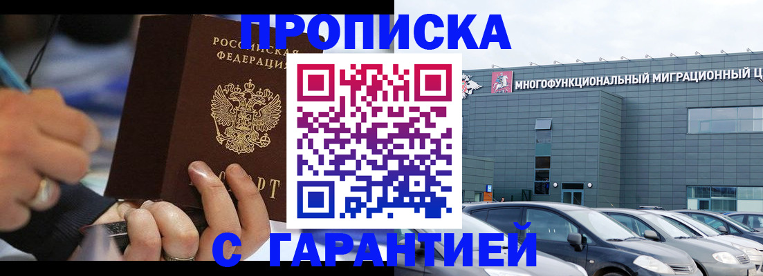 прописка для школы в Ликино-Дулёво