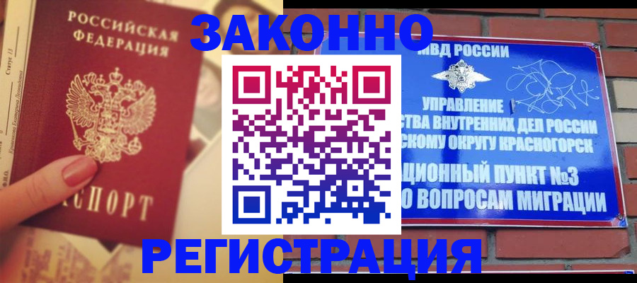 прописка в квартире в Ликино-Дулёво